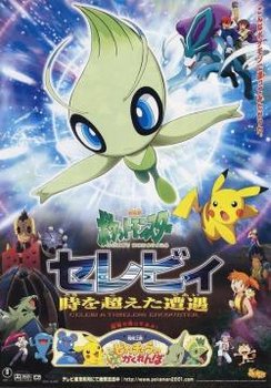 Pokémon 4: Celebi Và Cuộc Gặp Gỡ Vượt Thời Gian - Pokémon 4: The Movie | Bản đẹp + Thuyết Minh Pokémon 4: Celebi Và Cuộc Gặp Gỡ Vượt Thời Gian - Pokémon 4: The Movie | Bản đẹp + Thuyết Minh