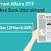 Current Affairs 2019 for Cooperative Bank Uttarakhand - Attempt Quiz ( 29 March 2019)