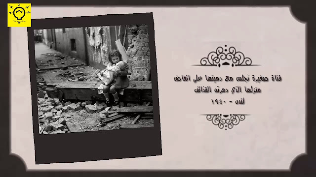 أغرب الصور الملتقطة على مر التاريخ.. صور نادرة و رائعة تحكى غرائب الماضى 9 %25D8%25B5%25D9%2588%25D8%25B1%2B%25D9%2584%25D9%2586%2B%25D9%258A%25D9%2586%25D8%25B3%25D8%25A7%25D9%2587%25D8%25A7%2B%25D8%25A7%255B00 01 27%255D%255B20150810 070550 8%255D