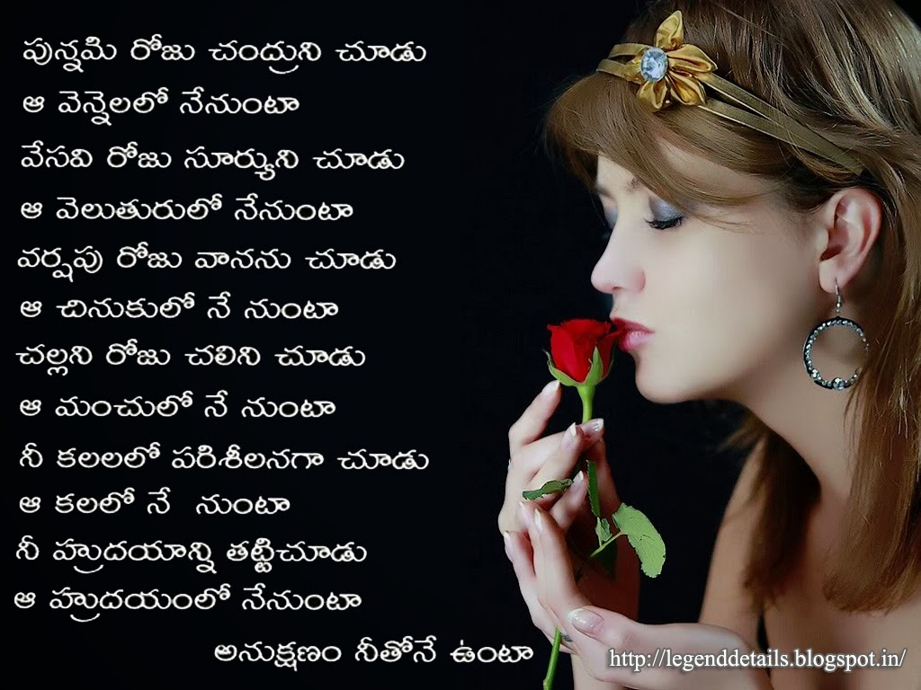 10 Best Love Quotes for Her in Telugu %