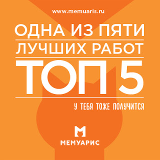 Моя работа в ТОП-5