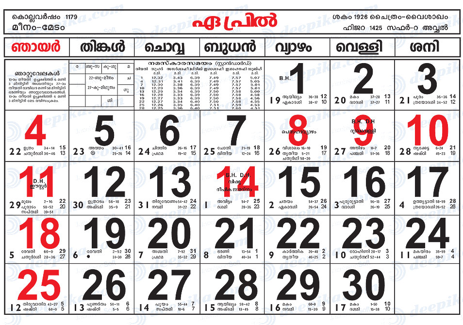 png upscaler April 2021 Malayalam Calendar 2021 May Kalnirnay