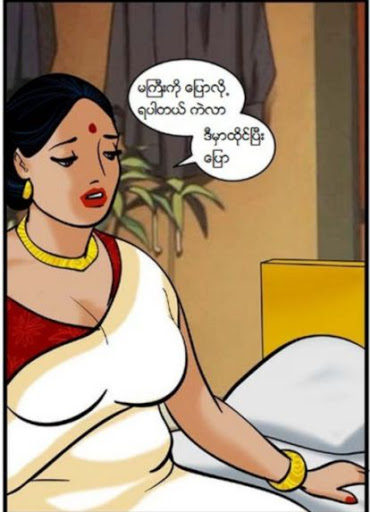 Comic - ပုံ 35