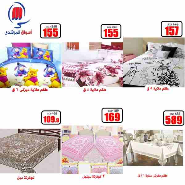 عروض المرشدى عروض المرشدى