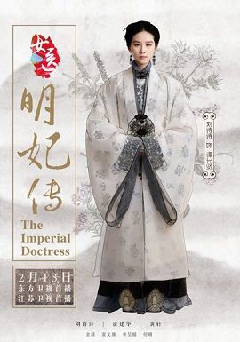 Nữ Thần Y Tập 20 - The Imperial Doctoress (2015) [HD-Lồng Tiếng]