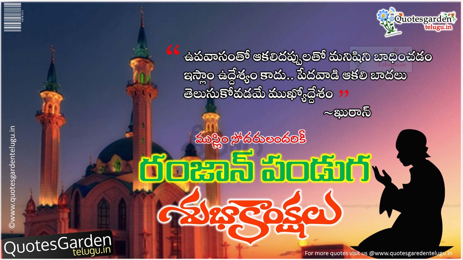 ramadan wishes in hindi english ramadan wishes in hindi english