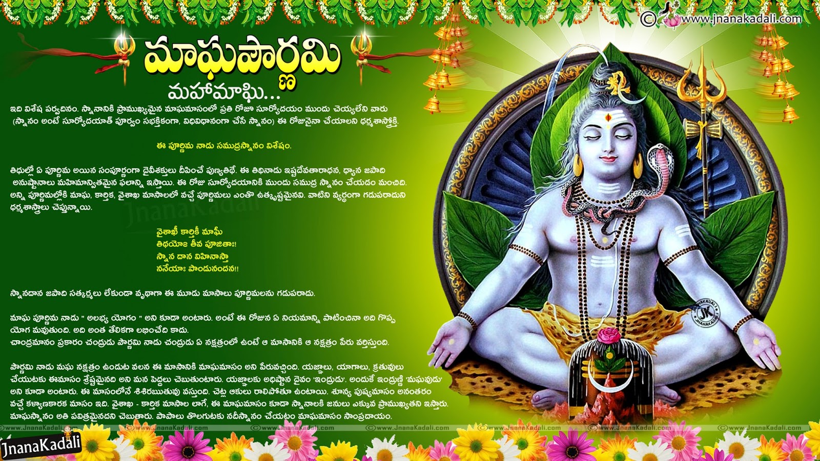 shiva puranam telugu pdf download shiva puranam telugu pdf download
