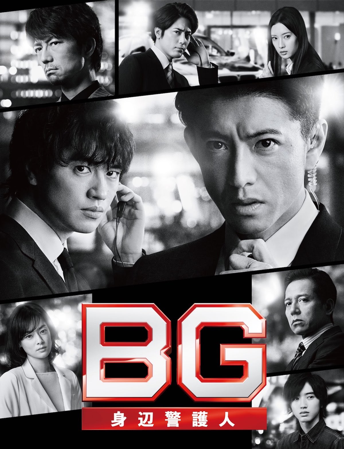 Vệ Sĩ Riêng (Phần 2) - BG: Personal Bodyguard (Season 2)