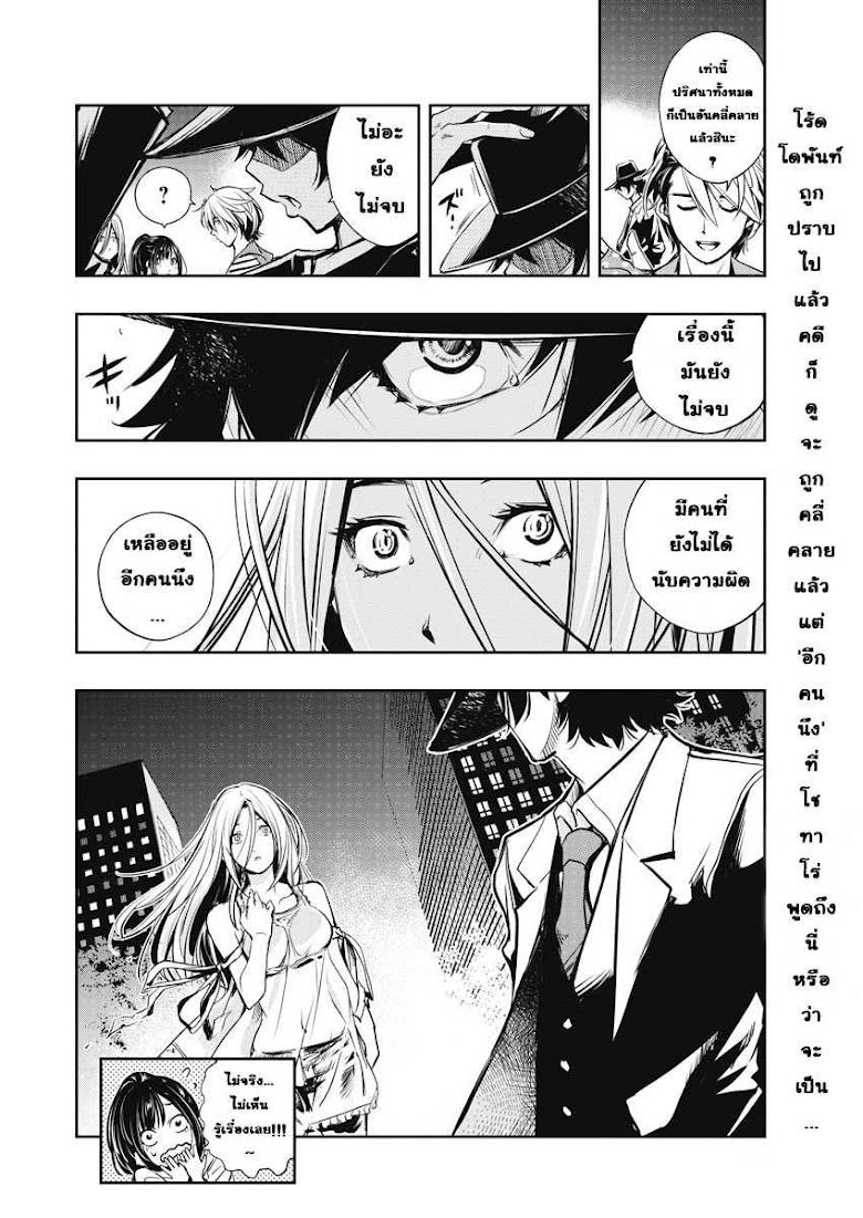 Kamen Rider W: Fuuto Tantei - หน้า 22