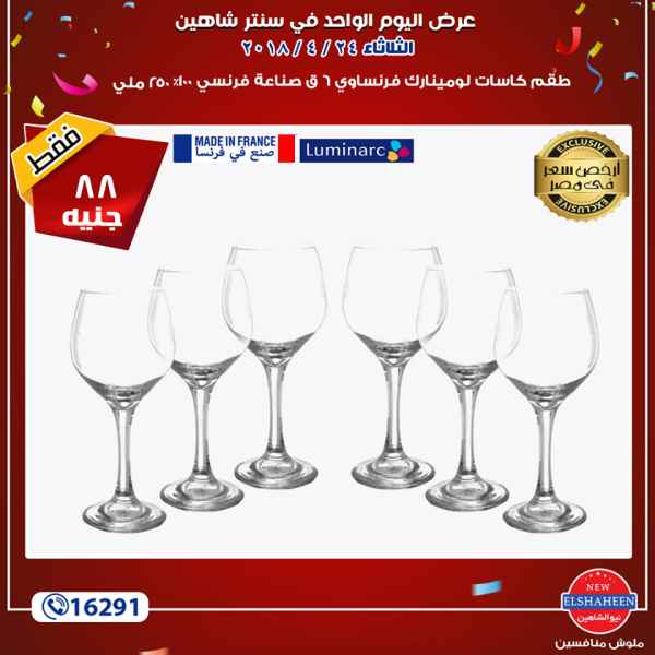 عروض سنتر شاهين عروض سنتر شاهين