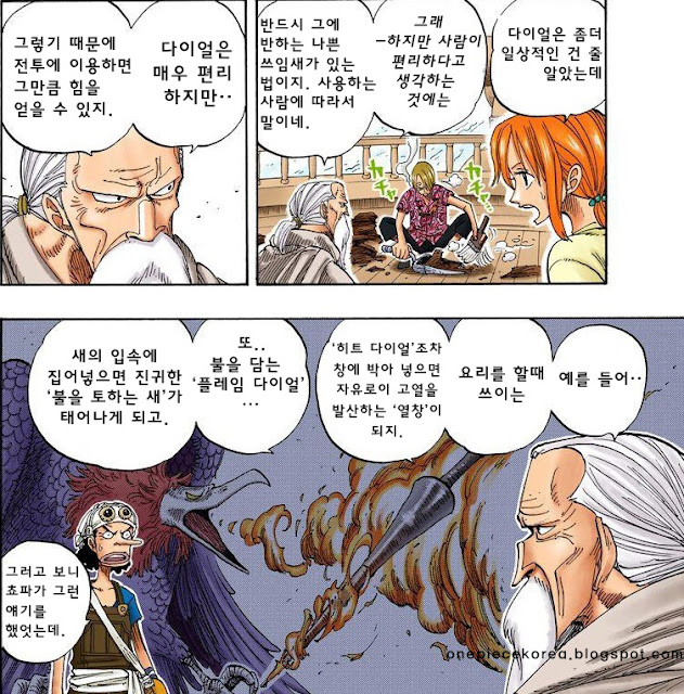 원피스 레드라인: 꿈과 시간의 흐름 part1[번역] | 인스티즈