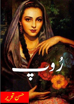 Roop novel by Husan e Tehreer