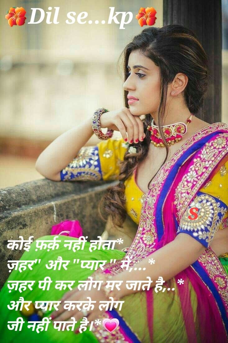 navratri Shayari