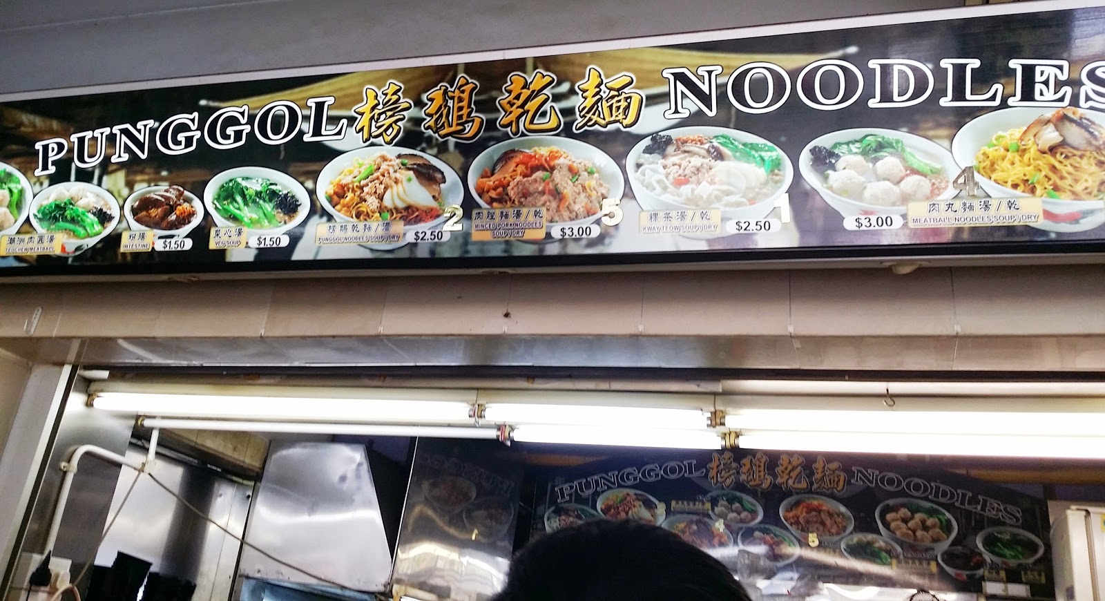 Freedom LC Life Punggol Noodles at Blk 105 Hougang Ave 1 0224