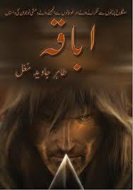 Abaqa Part 2 By Tahir Javed Mughal ~ URDU BOOK ZONE