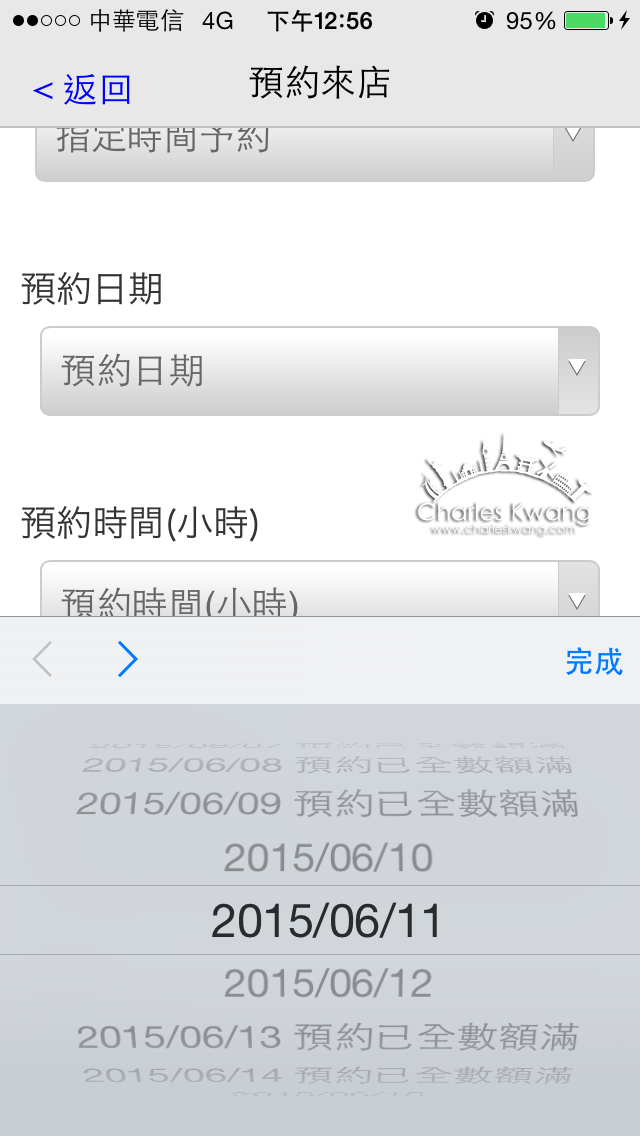 藏壽司 くら寿司kura Sushi 官方預約訂位app Epark 下載與操作教學 Charles Kwang 的美食慢遊