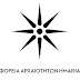 Θεματική περιήγηση σε βυζαντινούς ναούς της Βέροιας από την ΕΦΑ Ημαθίας (21/10)