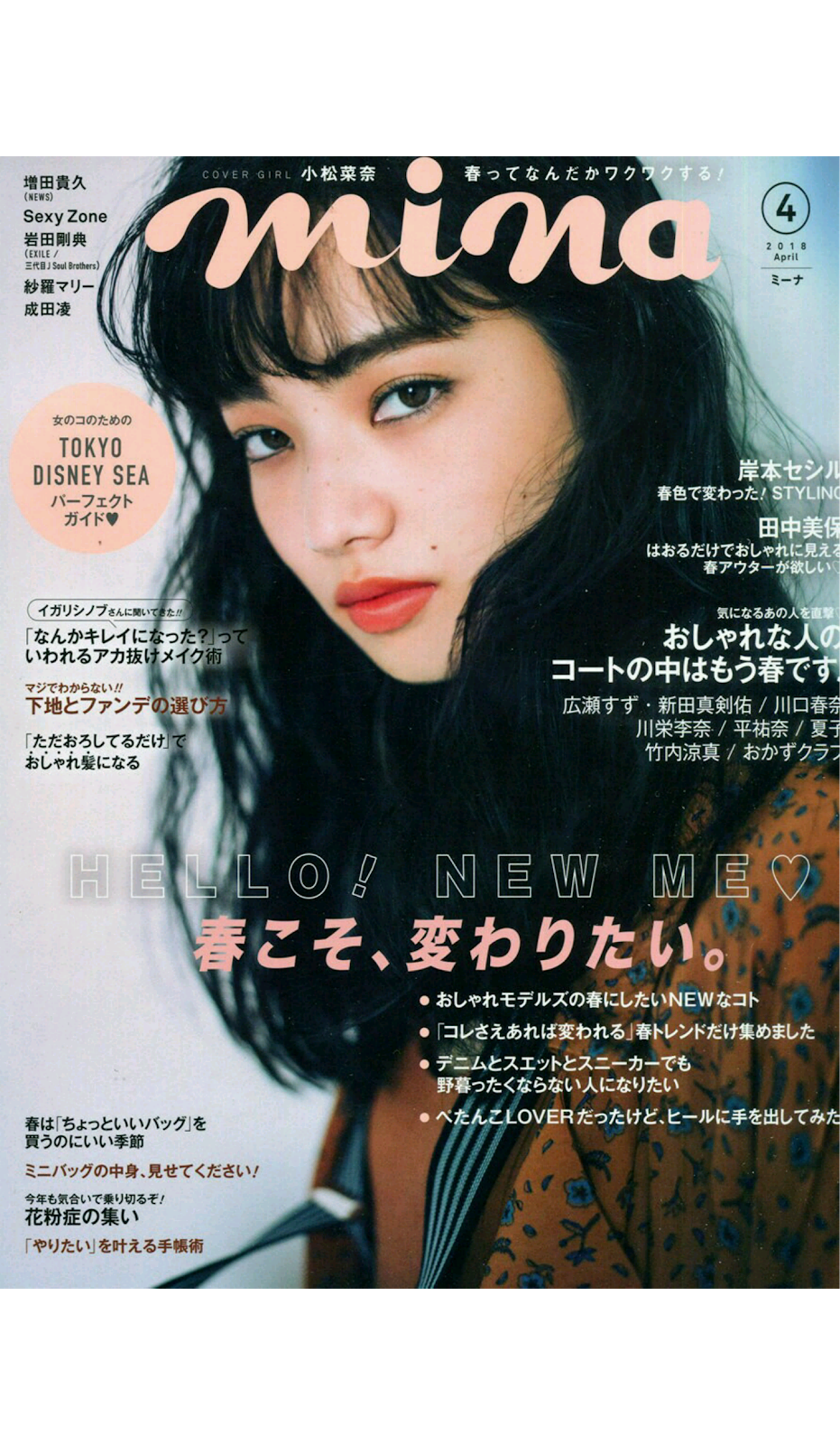 2018 Asian woman magazine