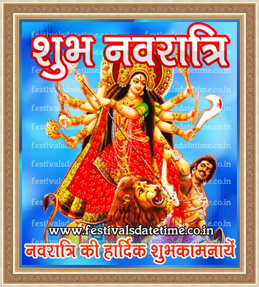 Navaratri Hindi Wallpaper Free Download, नवरात्रि हिंदी वॉलपेपर