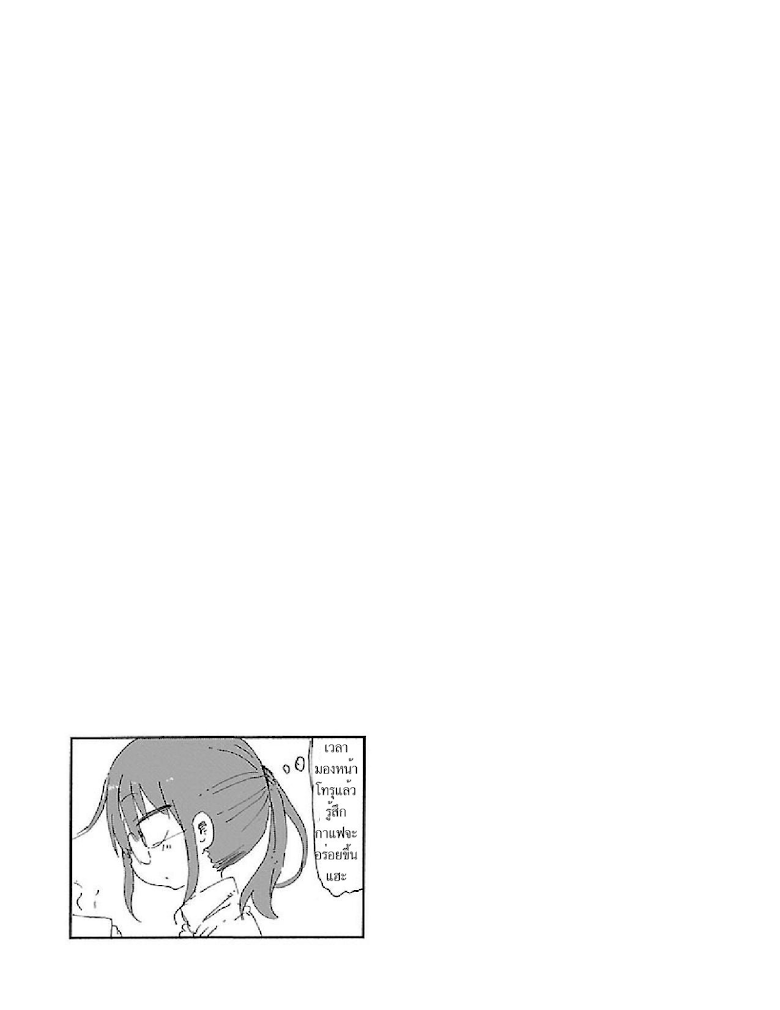 Kobayashi-san Chi no Maid Dragon - หน้า 13