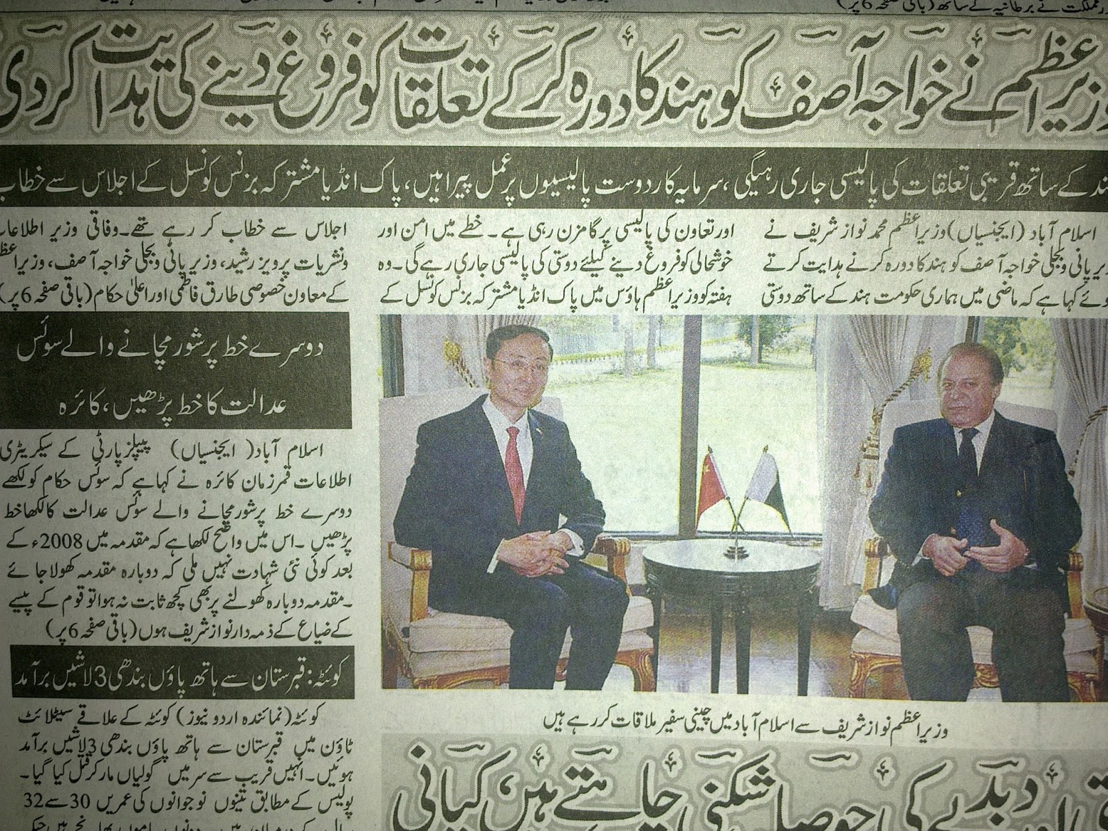 UrduNews In Saudi Arbia (KSA) اردو نیوز سعودی عرب: urdu news paper in