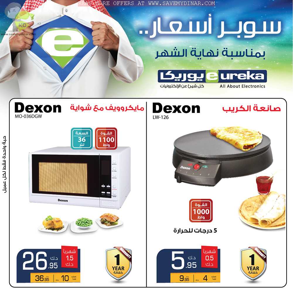 Eureka Kuwait Thursday Offers SaveMyDinar Offers, Deals