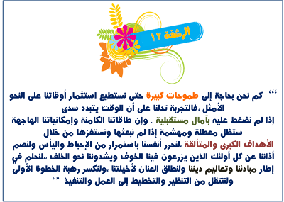 ط·آ±ط·آ´ط¸ظ¾ط·آ© 12.png