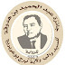 الجائزة الوطنية «عبد الحميد بن هدوقة» للــرواية للسيد والي ولاية برج بوعريريج2017