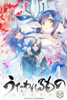 Utawarerumono: Futari no Hakuoro