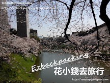 東京賞櫻景點:千鳥之淵 人山人海追櫻去