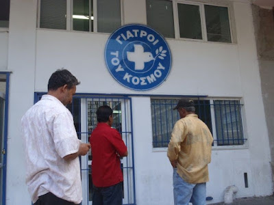 Αποτέλεσμα εικόνας για Μισέλληνες Γιατροί του Κόσμου