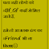 Funny Gf Bf Joke status for Whatsapp Facebook
