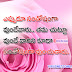 Happy Inspirational Quotes images in Telugu 