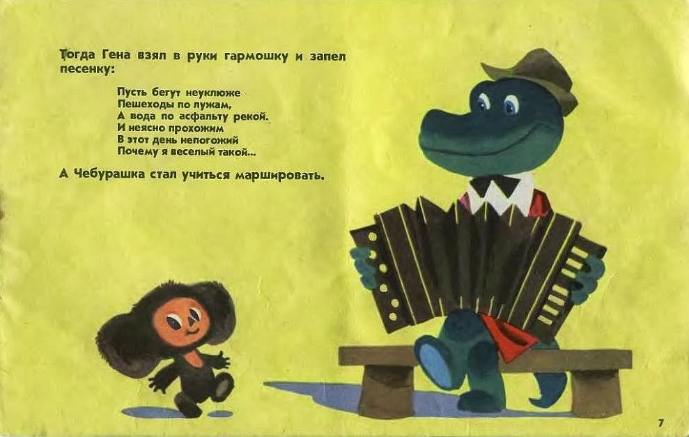 Гармошка крокодила гены крючком схема