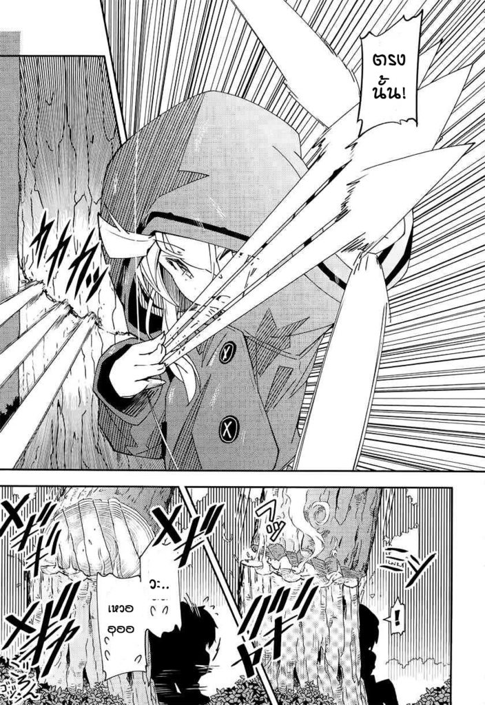 Zero kara Hajimeru Mahou no Sho - หน้า 9