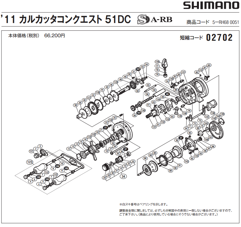 shimano calcutta dc 50 100 200 shcematics | most complete fishing reels