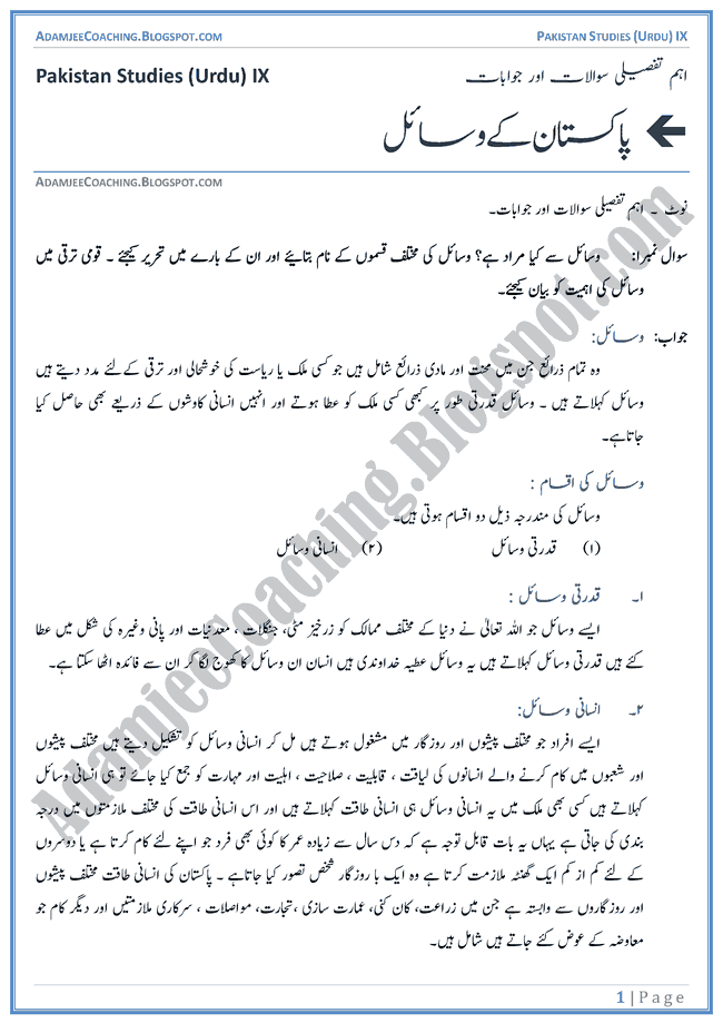 Poverty in pakistan essay