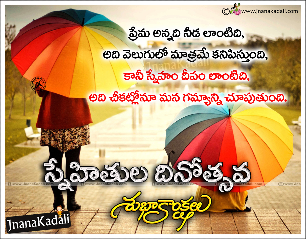 Happy friendship day quotes Greetings in telugu with hd wallpapers ...