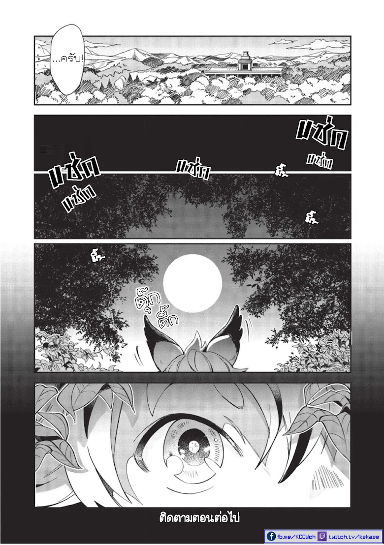 Nihon e Youkoso Elf-san - หน้า 32