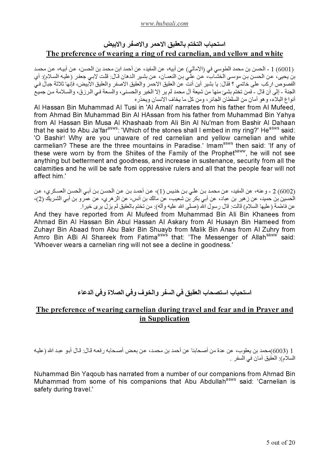 Wearing Rings in Islam in Traditions Engraved islamic rings with