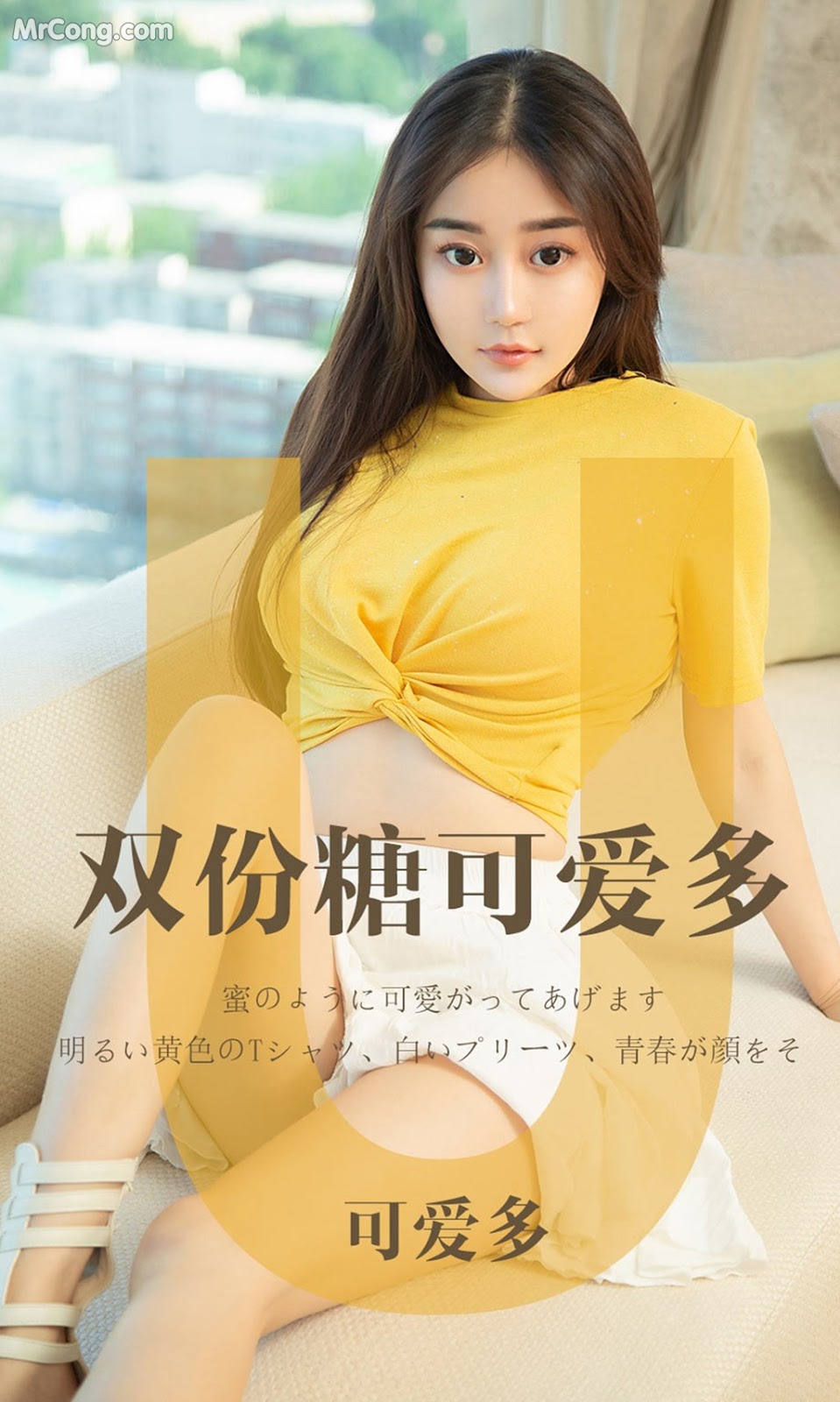 UGIRLS - Ai You Wu App No.1455: 可爱 多 (35 pictures)