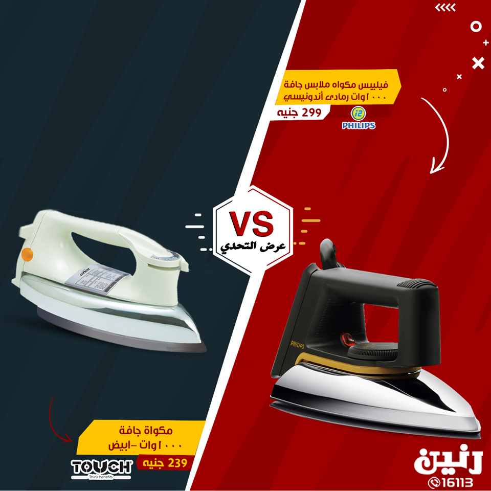 عروض رنين من الخميس 7 مارس حتى السبت 9 مارس 2019 اجهزة كهربائية