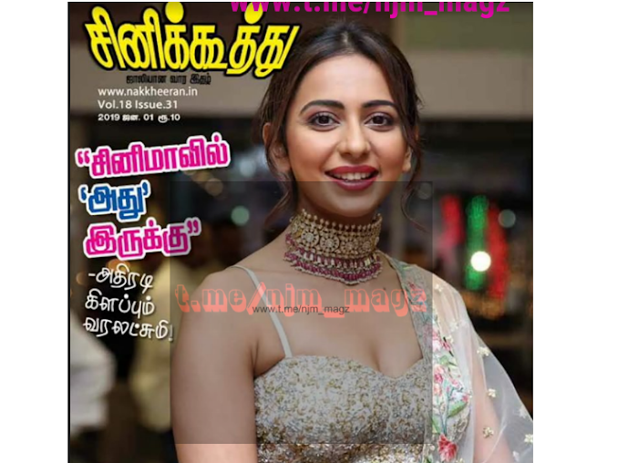 Cinekoothu Tamil Mag January 2019-Free for Download in PDF