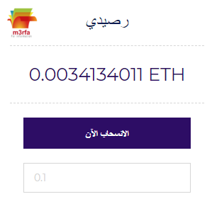 شرح موقع ethonline لربح الاثريوم مجانا بدون فعل اي شيء+اثبات دفع