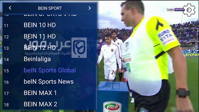 تطبيق GOGO iptv لمشاهدة كل قنوات beIN Sport و OSN مع كود تفعيل مجانا