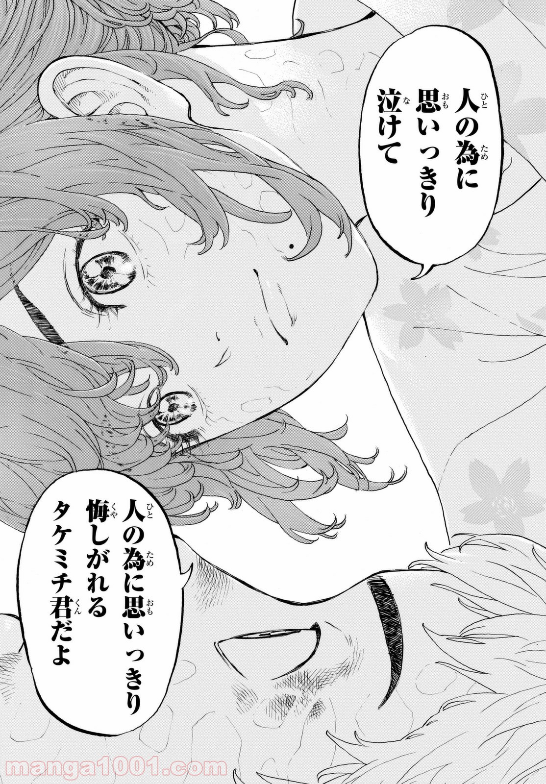 東京卍リベンジャーズ - Raw 【第20話】 - Manga1001.com