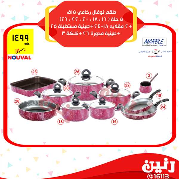 عروض رنين عروض رنين