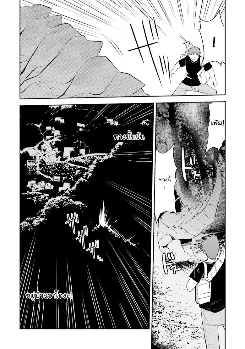 Elf Yome to Hajimeru Isekai Ryoushu Seikatsu - หน้า 12