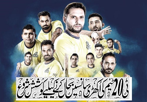 Top 3 Players Of PSL Will Be Selected For World T20 2016 Top 3 Players Of PSL Will Be Selected For World T20 2016