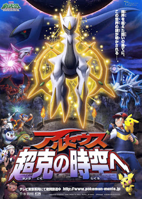 Pokémon: Arceus and the Jewel of Life Poster